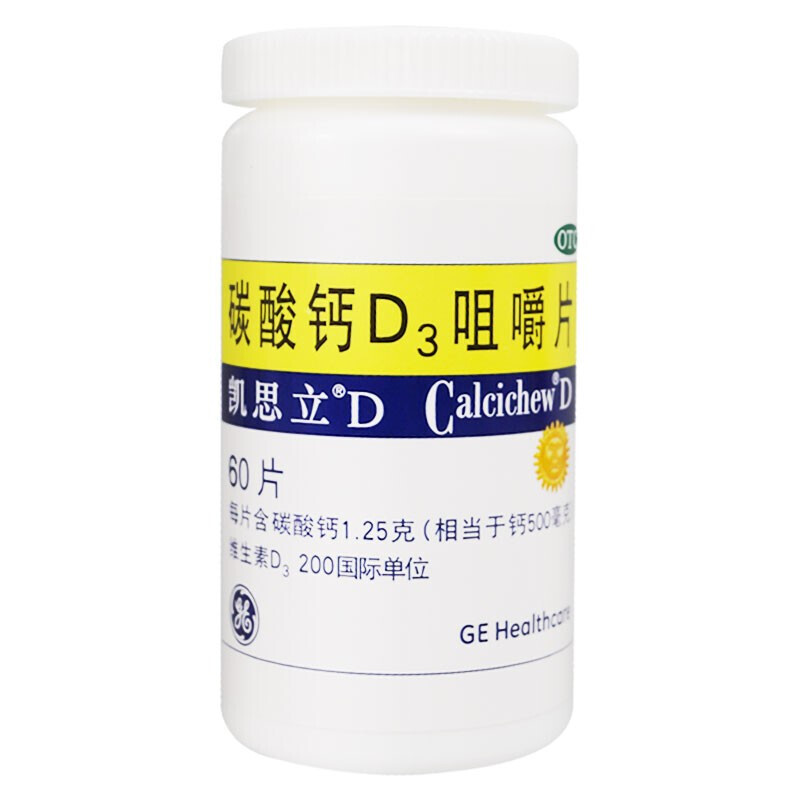凯思立 碳酸钙d3咀嚼片 60片/盒 凯思立【20片】5盒