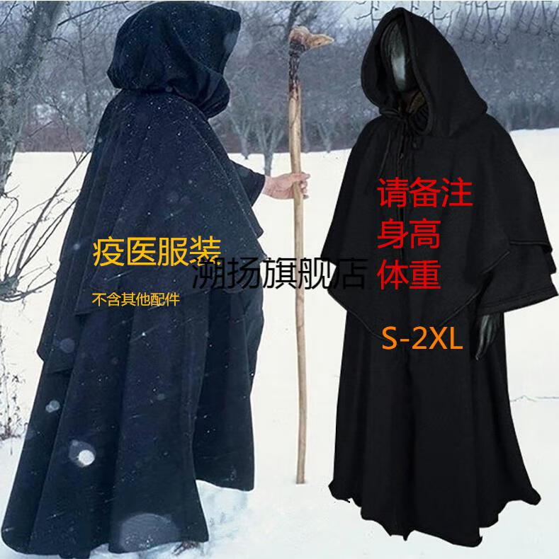 2022新款瘟疫医生鸟嘴面具乌鸦手杖防毒袍斗篷披风赛博朋克万圣节scp