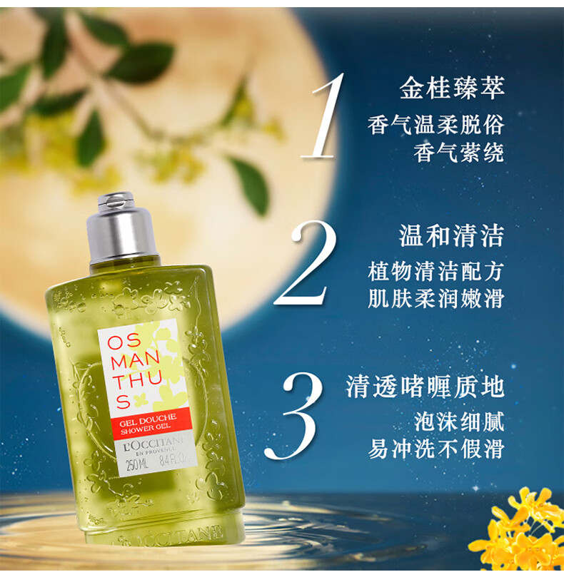 【节日礼物】(loccitane)欧舒丹身体乳甜蜜樱花沐浴露套装 补水保湿