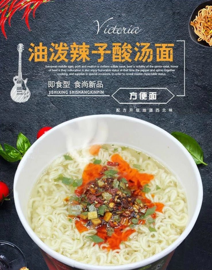 清真 泡面桶装地道西北味 4料包方便面 速食 华丰油泼辣子酸汤面桶装
