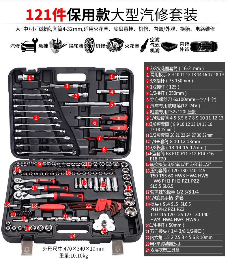 修车工具大全及名称图片