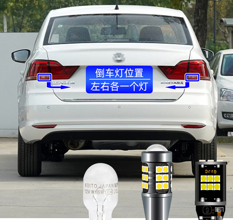 适用于13-21款大众桑塔纳led倒车灯15亮19新桑塔纳灯泡18改装 13-21新