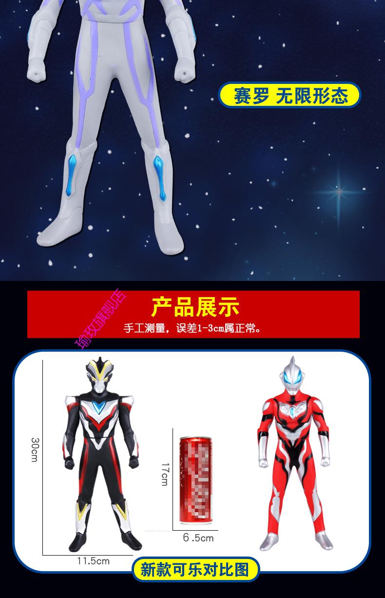 大号橡胶软胶硅胶会动奥特曼玩具 软胶30CM 赛罗+贴纸