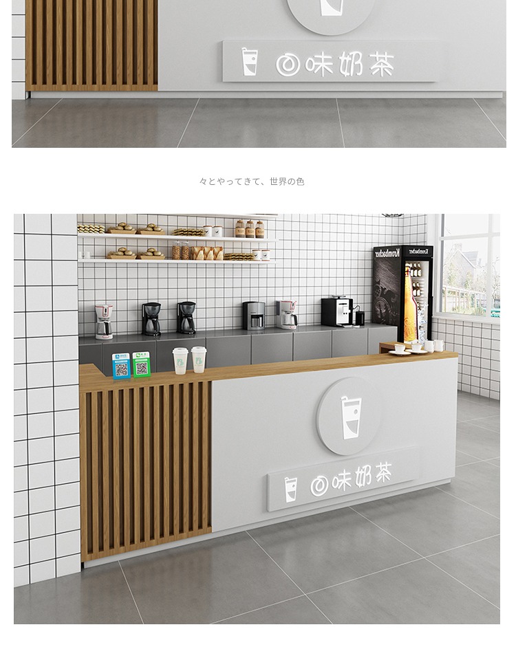 收银台简约现代奶茶店吧台柜台水果店店咖啡店前台转角定制 原木 白色