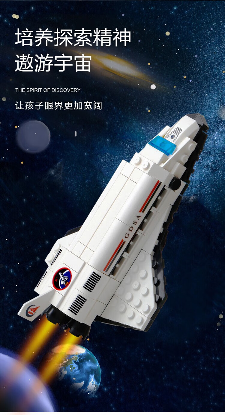 航天飞机中国火箭模型儿童益1智力拼装积木玩具男孩子拼图系列 火箭