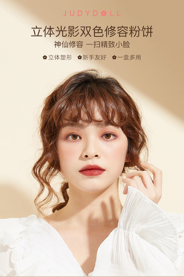 橘朵(judydoll)立体光影双色修容粉饼9g 02号 暖棕色(鼻影阴影 侧影