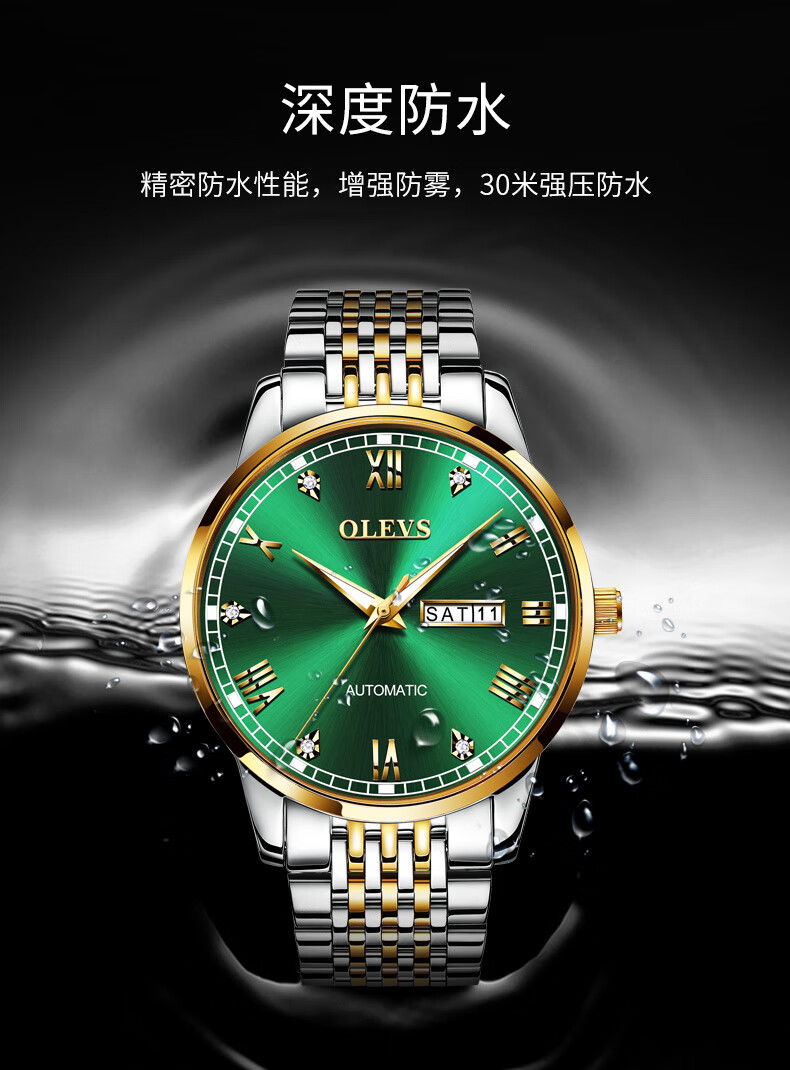 官方旗舰店优惠券2022牌欧利时绿水鬼手表男士全自动机械升级版钢带间