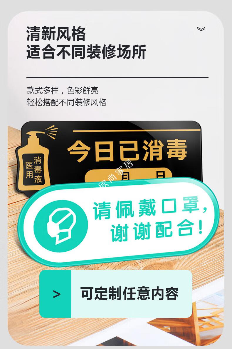 疫情防控標已消毒提示標識日期標籤貼紙復工防控疫情藥房宣傳海報醫院