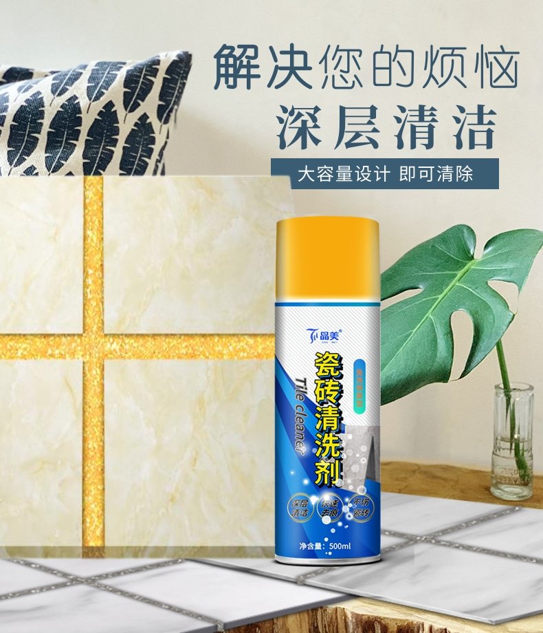 环氧彩砂清洗剂瓷砖家用卫生间厨房瓷砖强力去污除垢美缝剂去除剂 500