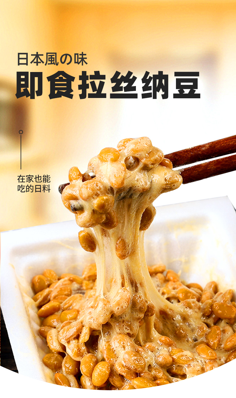 纳豆日本进口即食原味拉丝北海道山大发酵小粒纳豆进口 732g【图片