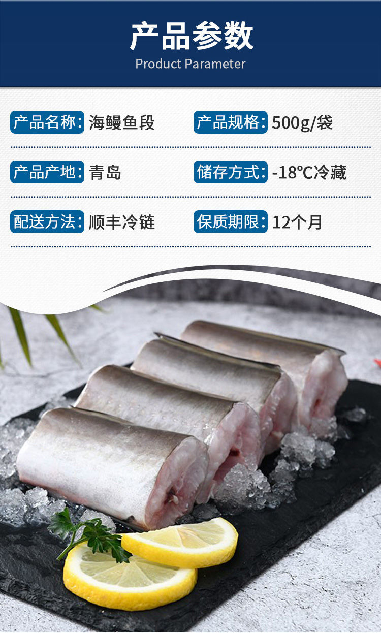 顺丰速运冷冻海鳗鱼中段大段新鲜鳗鱼块深海鱼鲜活海曼鱼5斤精品鳗鱼