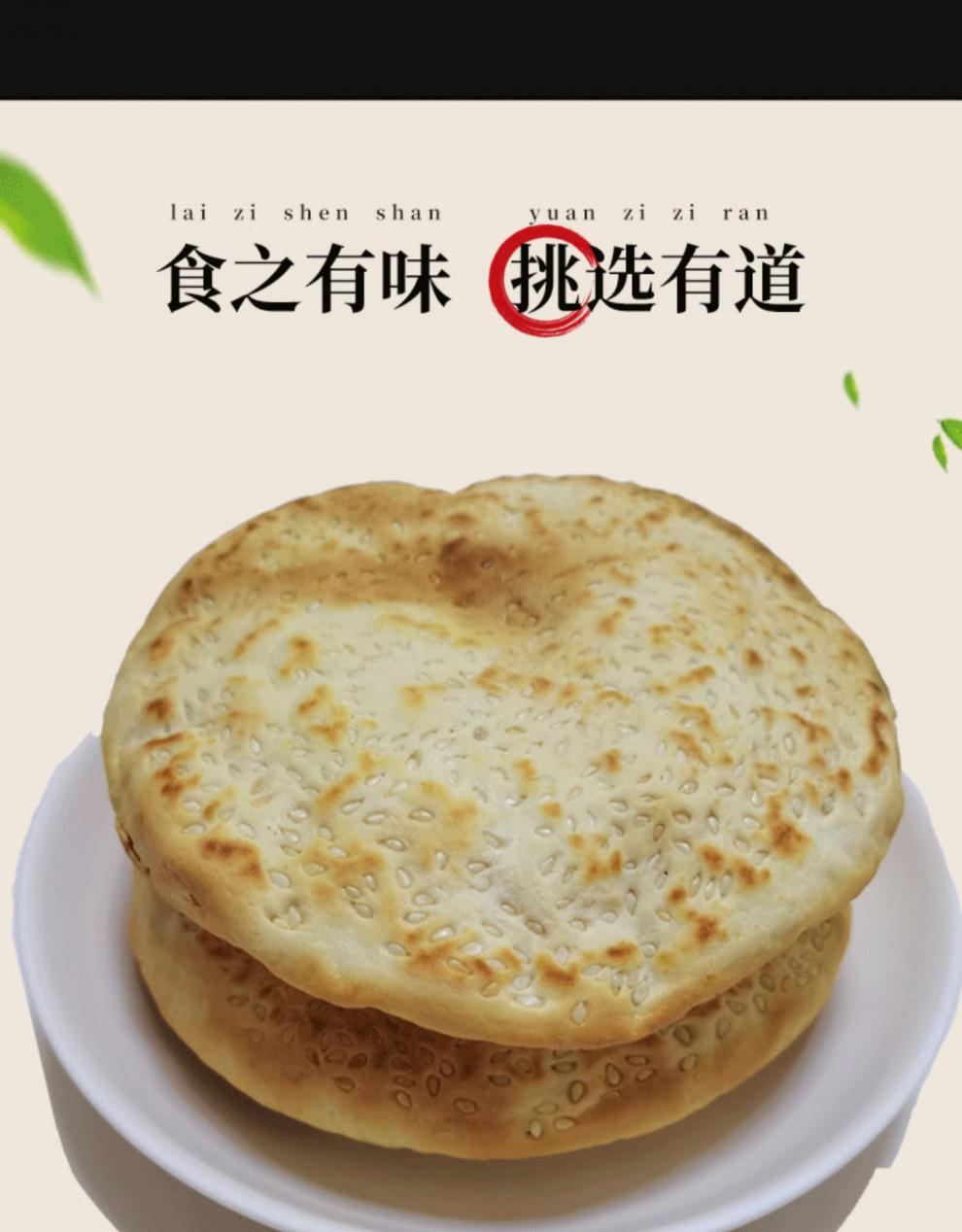 四川方酥锅盔南充地方特产西充馍馍土特产 南充特色小吃无qs,sc介意慎
