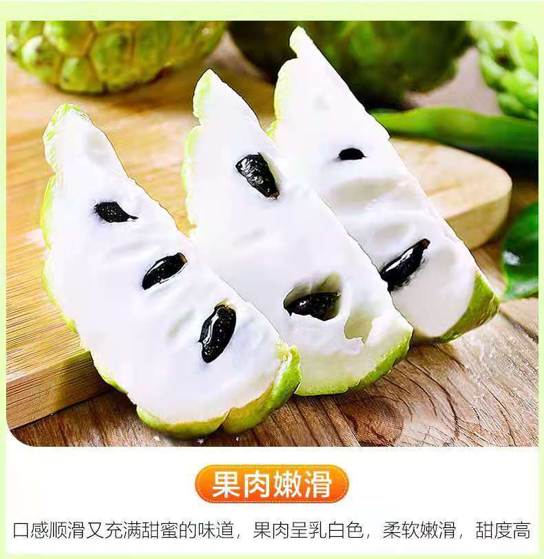 海南牛奶释迦果水果新鲜番荔枝带箱5斤释迦摩尼果佛头果1斤牛奶释迦2