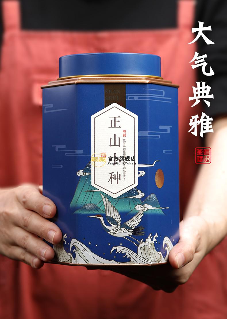 霄贡御品 茶叶正山小种红茶罐装500g正宗武夷山桐木关特产茗茶工夫小