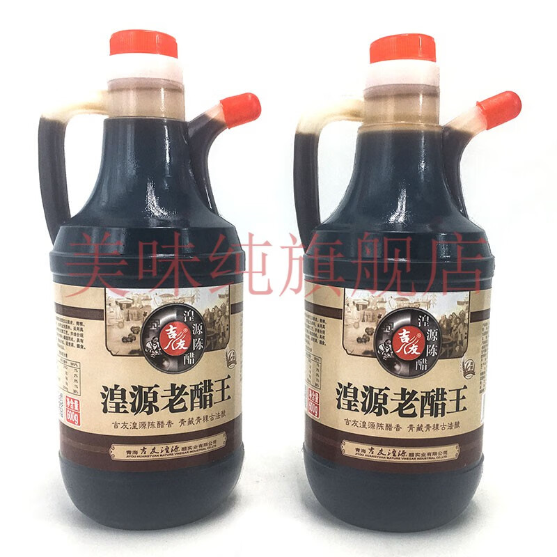 青海吉友湟源陈醋老醋王老陈醋熏醋青稞醋香醋饺子醋厨房调料800g