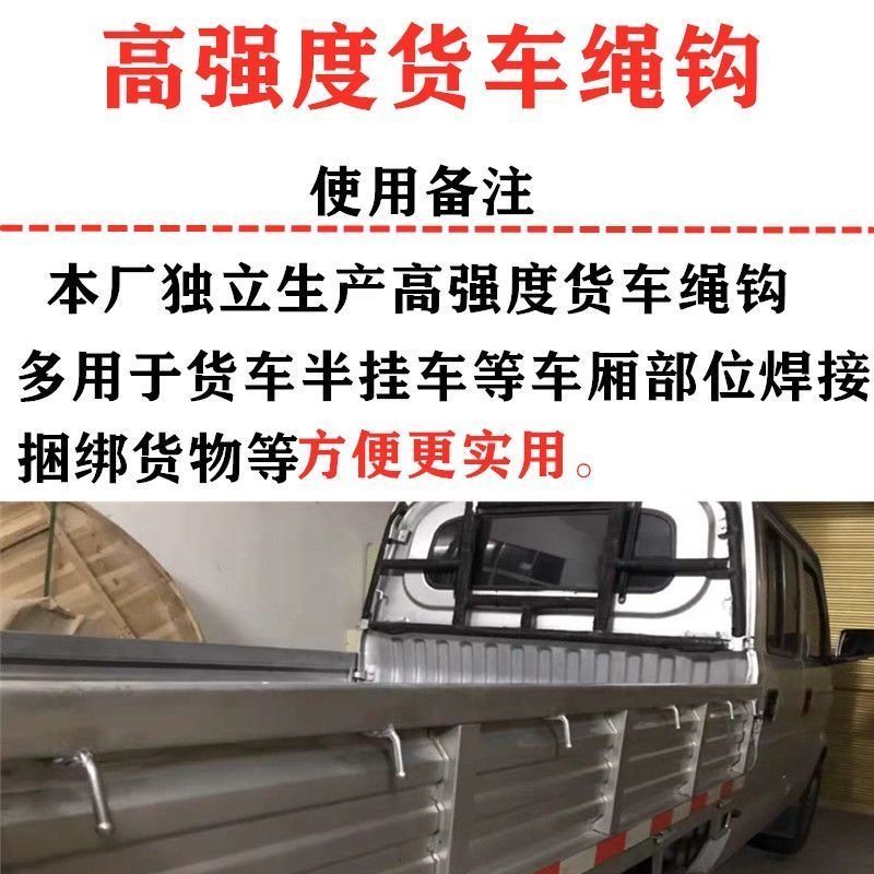绳钩货车农用车半挂车绳钩马槽钩子紧绳钩箱板勾栏板钩车傍钩厢钩8个