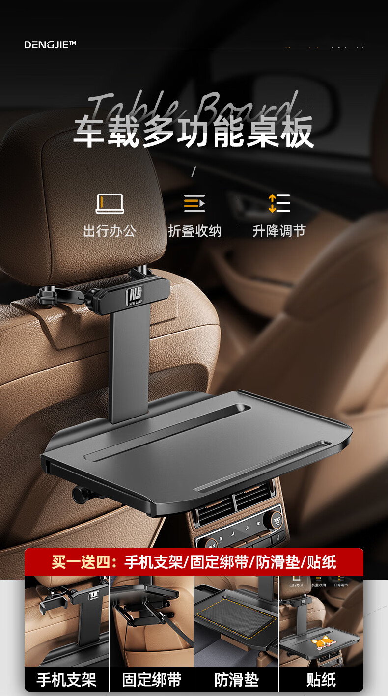 汽车内餐桌板车载小桌板折叠桌后座后排写字台饭桌电脑桌子办公桌基本