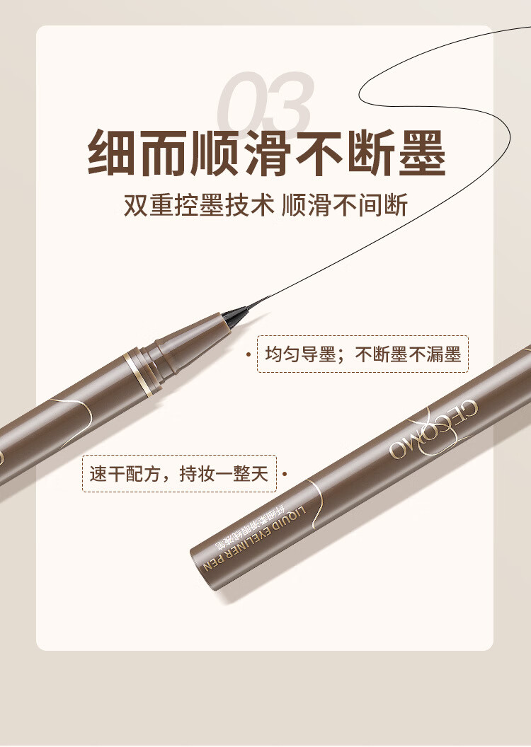 格蒙（GECOMO）极细眼线笔顺滑速干显色防水耐汗持妆久不易晕染眼线笔新手初学 01#黑色
