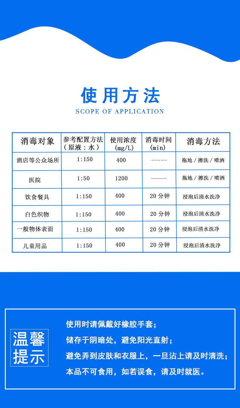 消毒液大桶商用八四含氯消毒水工厂复工酒店学校单位除菌消毒剂【图片