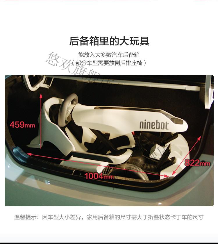 闪送小米mi卡丁车九号平衡车改装套件成人9号学生儿童智能电动体感车