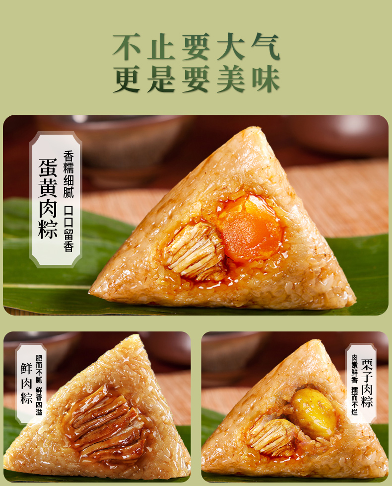 三珍斋端午粽子礼盒装嘉兴特产蛋黄鲜肉粽豆沙蜜枣粽子甜粽送礼品 16