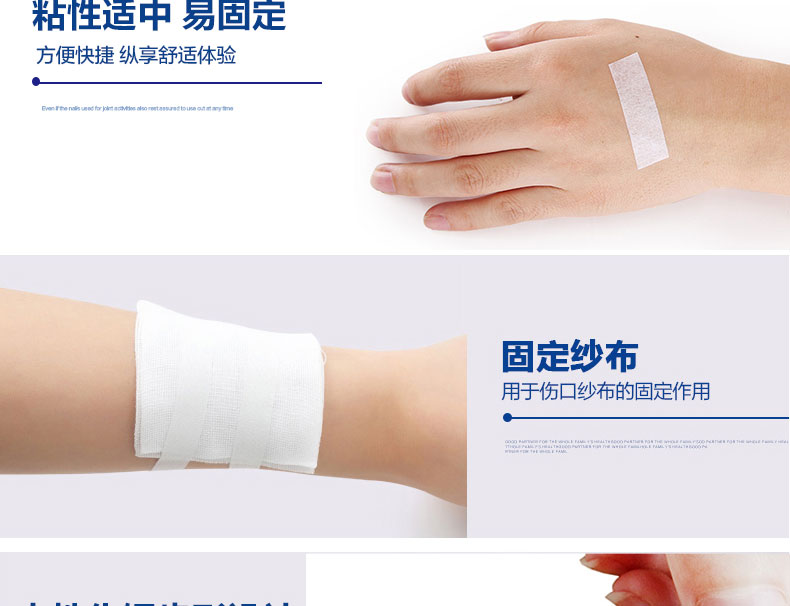 可孚胶布胶带透气pe压敏透明医疗纱布伤口橡皮膏家用布防水手撕胶125