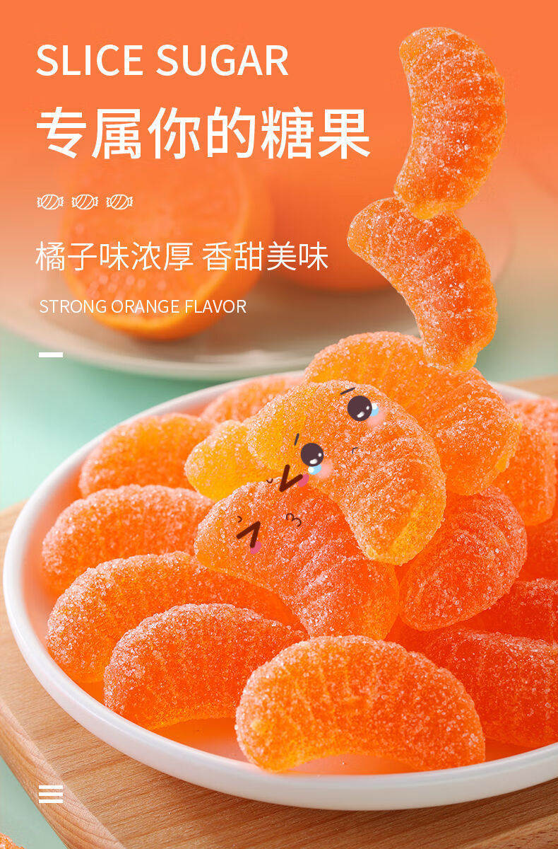 桔子味软糖橘子结婚喜糖礼零食小吃食品整箱批发桔子味软糖350gx2袋