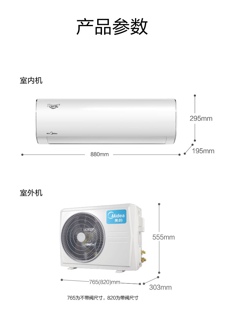 美的midea新能效空调挂机冷静星智能家电变频冷暖防直吹15匹家用壁挂