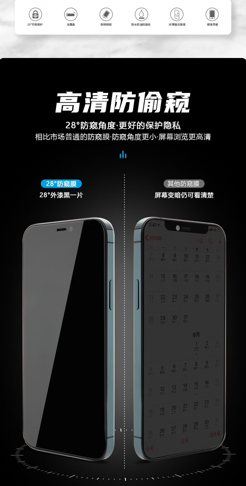 蓝猩blueo苹果ip11xsmax1212pro防窥钢化膜25d全屏丝印高清防窥磨砂ag