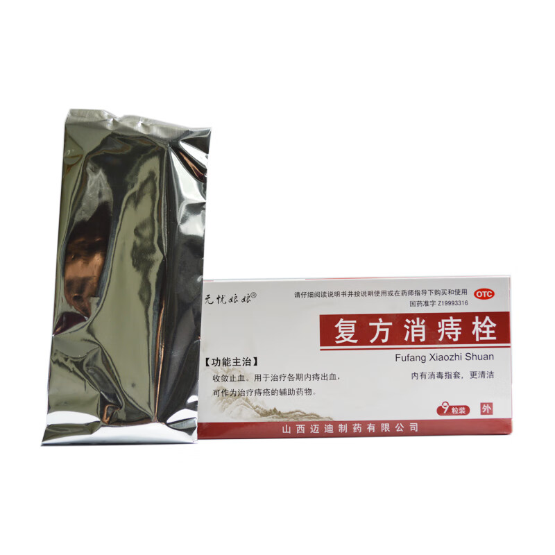 无忧娘娘复方消痔栓9粒