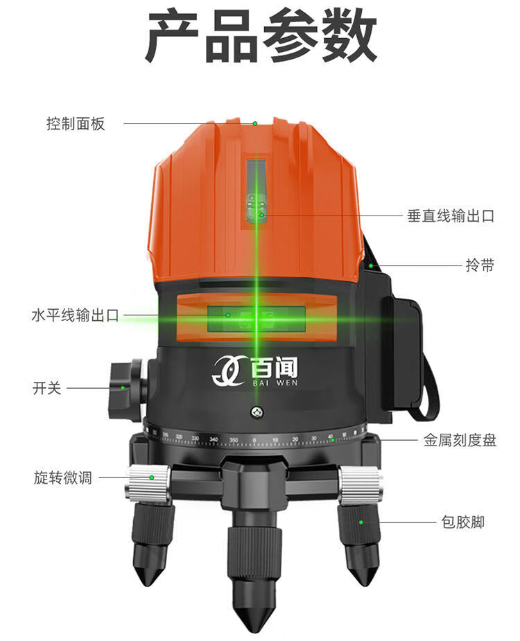 水平仪绿光激光强光高精度2线3线5线蓝光自动打线调平水仪夏普ld绿光3