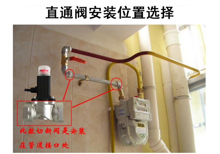 适用迈思通家用燃气报警器天燃气报警器带电磁阀切断阀连排风扇 吸顶