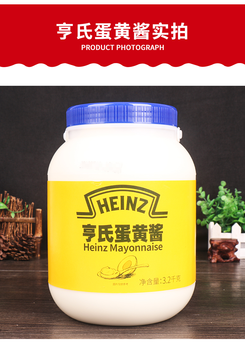 亨氏蛋黄酱32kg商用三明治汉堡披萨酱面包蔬菜水果美乃滋沙拉酱亨氏