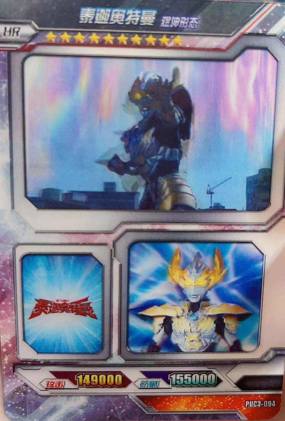 奥特曼卡片星云版第三弹特利迦令迦or极恶贝利亚电视卡闪耀赛罗全套