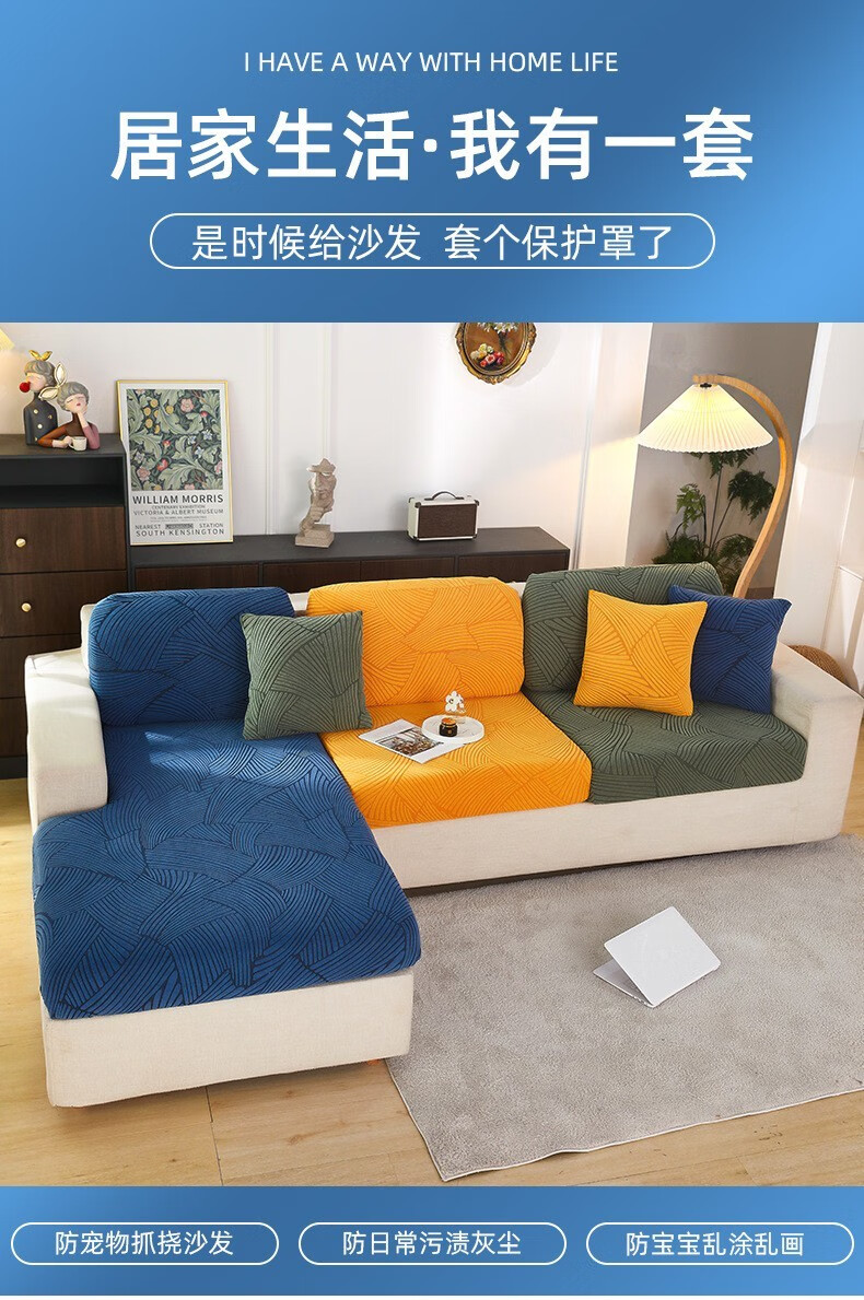 轻奢弹力沙发罩防尘简约现代沙发套罩全包万能套四季通用 编指耨