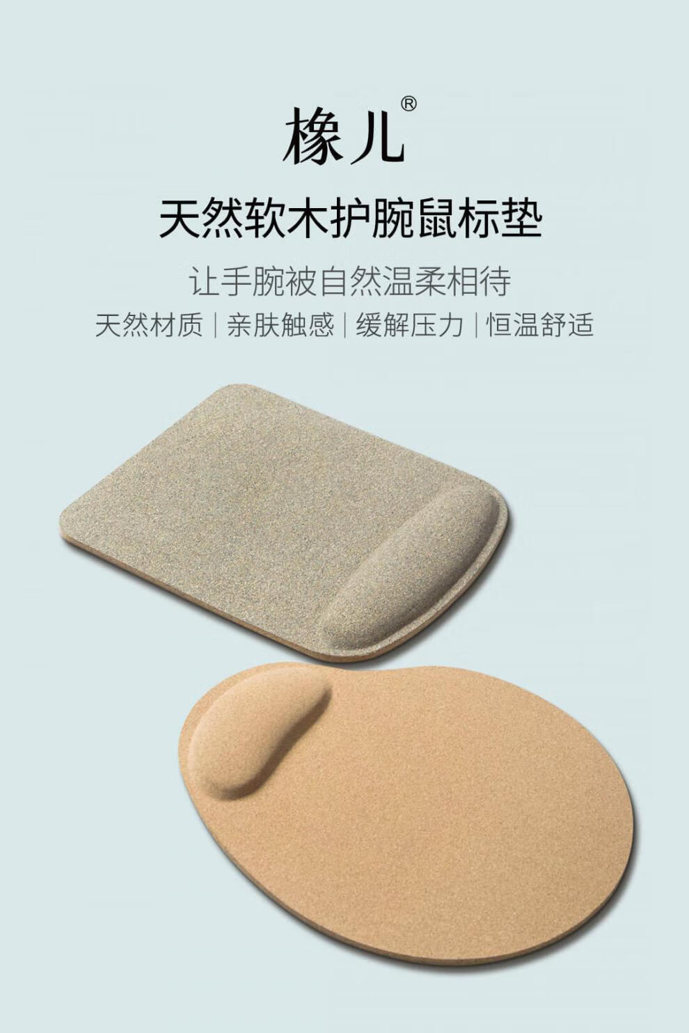 橡儿天然软木鼠标垫小米有品橡儿天然软木护腕鼠标垫抗污耐磨恒温防潮
