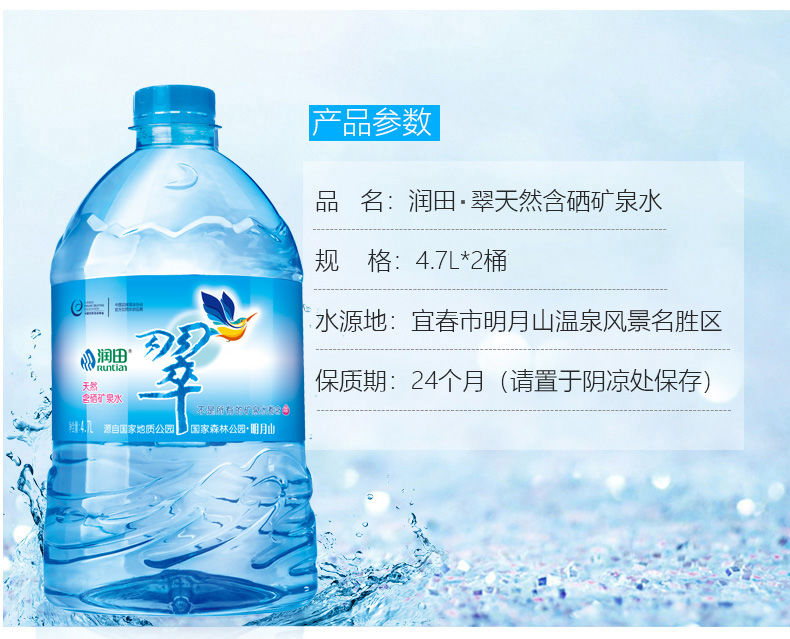 润田翠天然含硒矿泉水江西宜春明月山温汤特产弱碱富硒饮用水 350ml*
