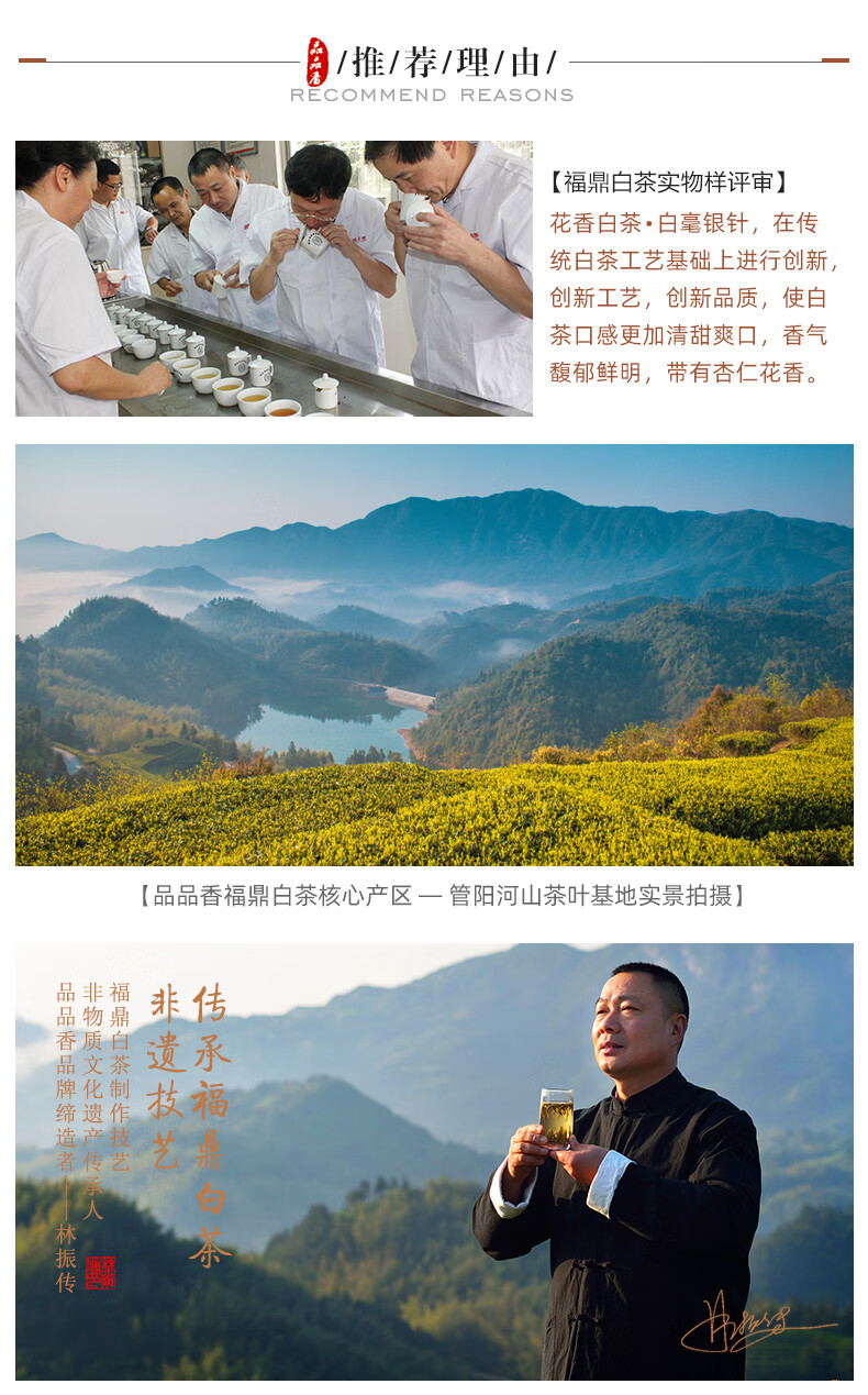 花香白茶品品香福鼎白茶2020明前特级头采花香白毫银针精装版120克