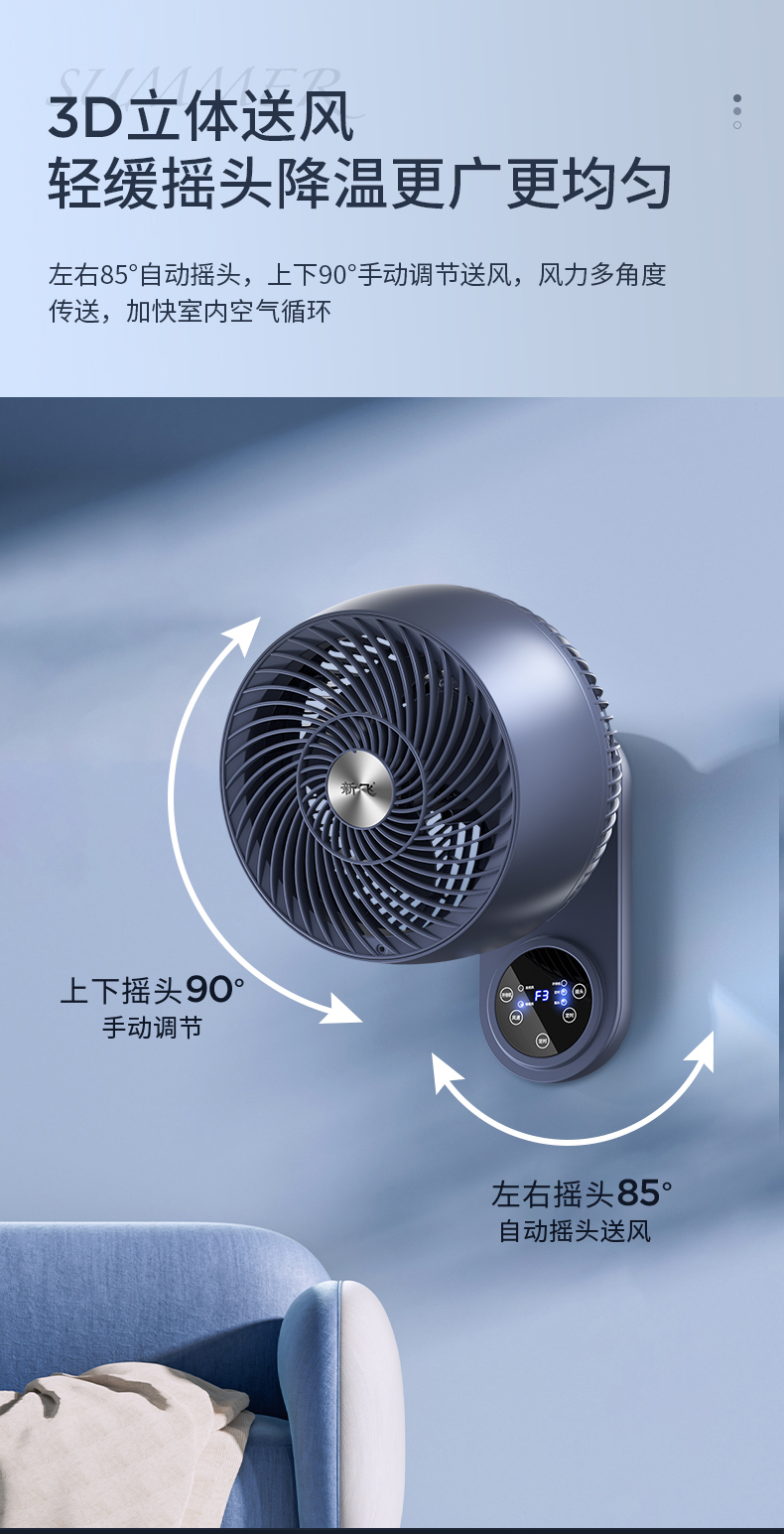 新飞电风扇家用小型壁挂式空气循环扇卫生间厨房挂墙免打孔墙壁扇