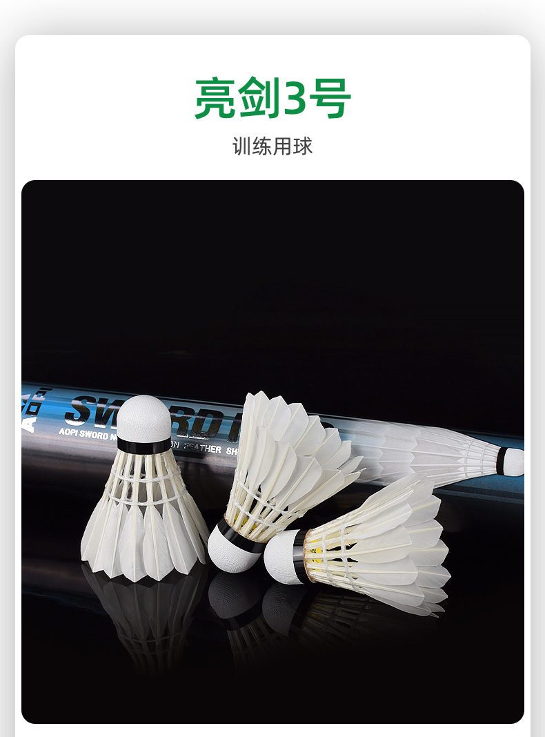 chaopai超牌羽毛球羽毛球耐打王鹅毛比赛训练球亮剑1234号软木练习球