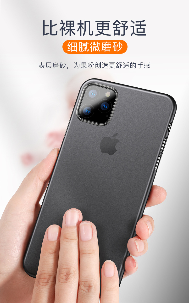陆魅 苹果11pro手机壳磨砂轻薄后外壳iphone11pro max半透明男女潮款