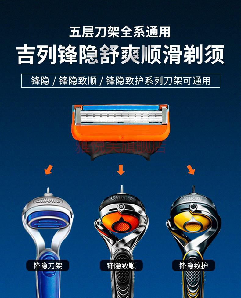 吉列gillette剃须刀手动刮胡刀男士锋隐刮胡刀手动锋速5刀片五层刀头