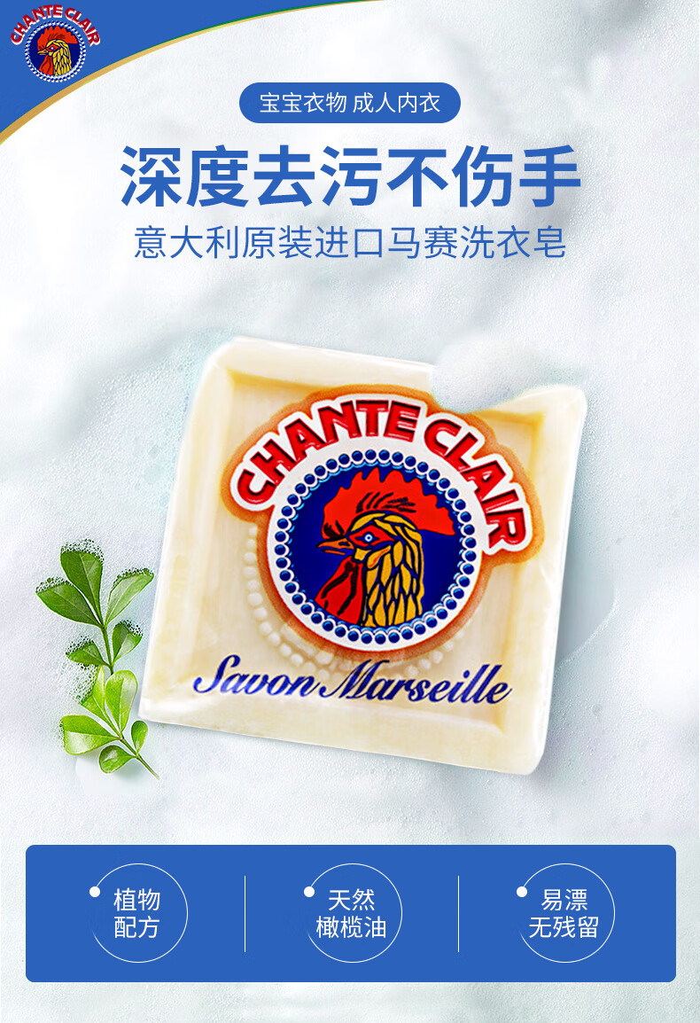 【现货速发】进口大公鸡管家 洗衣皂手工皂内衣皂鸡头皂马赛皂 马赛