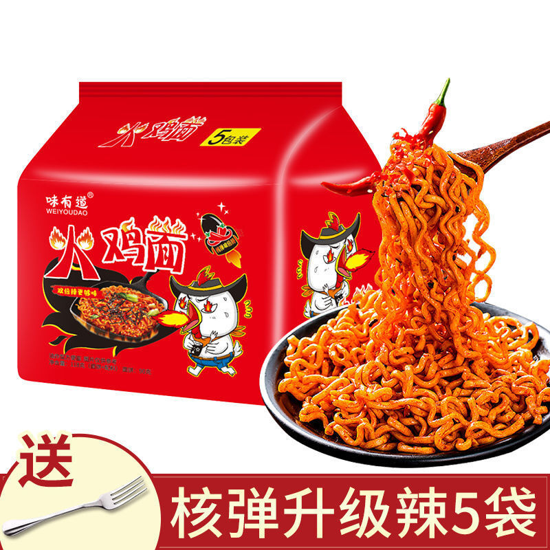 味有道火鸡面超辣315袋118g泡面方便面整箱网红食酸辣粉螺蛳粉咸蛋黄