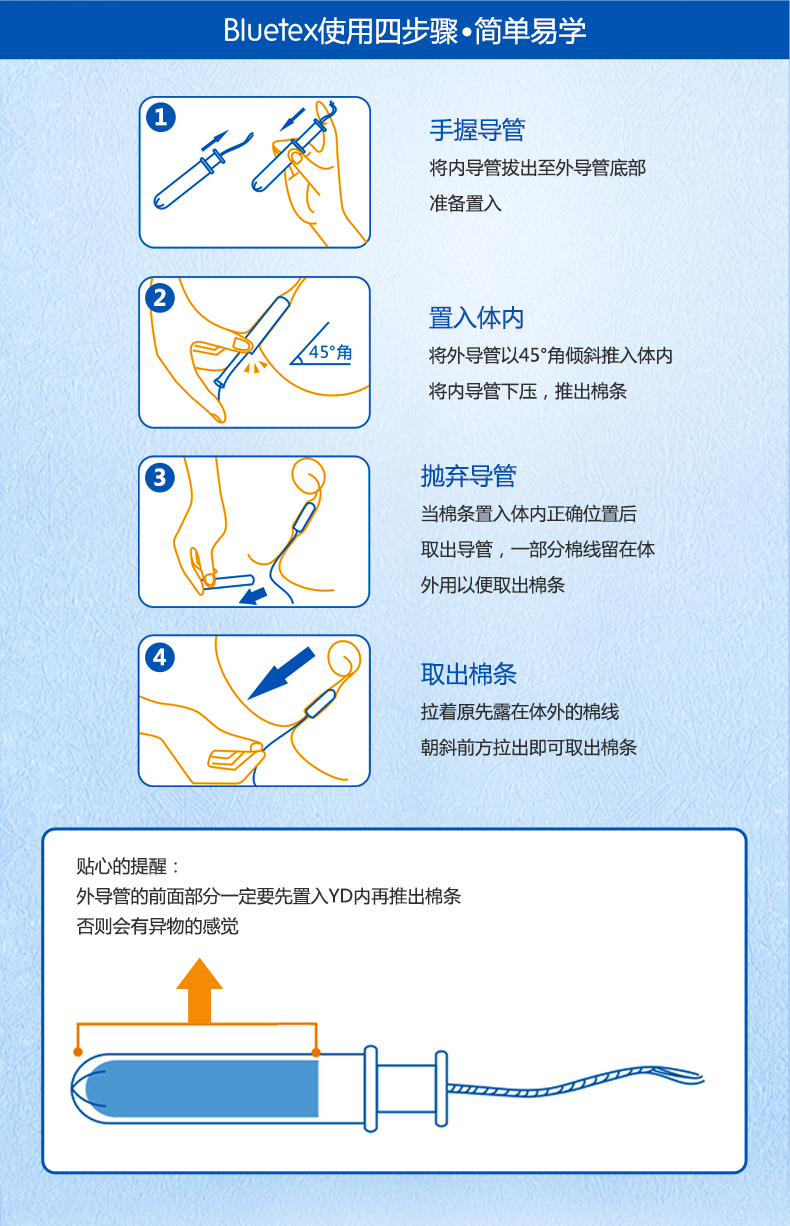 蓝宝丝卫生棉条内置式德国导管式内置条棒游泳专用防水卫生巾月经杯长