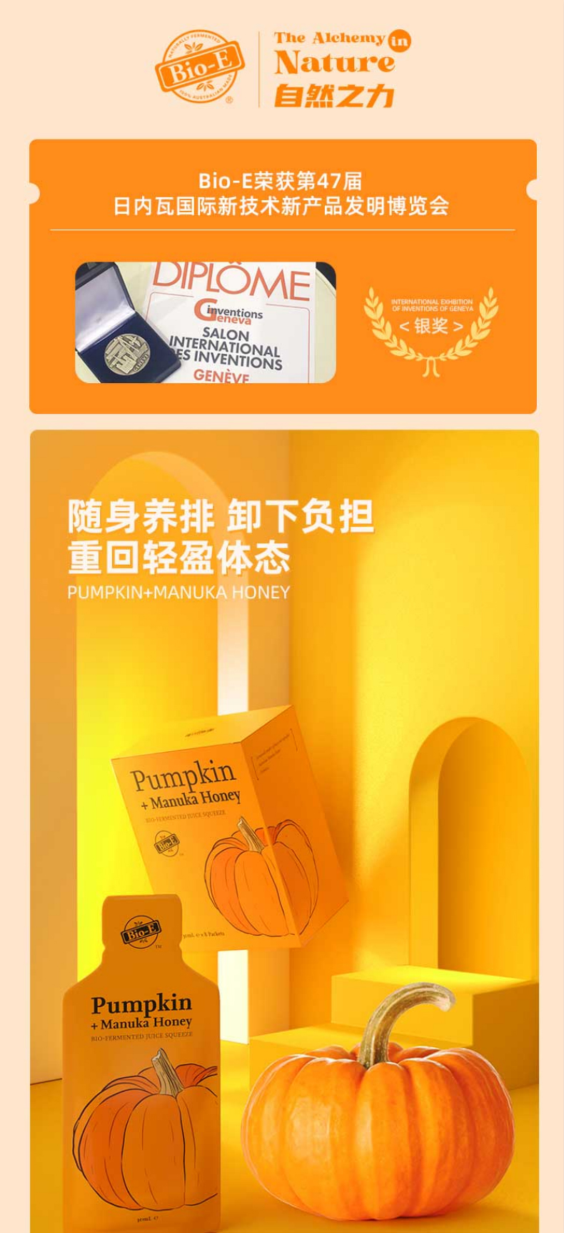【急件慎拍】【澳洲直邮】bio-e南瓜酵素 王一博便携酵素澳洲原装进口
