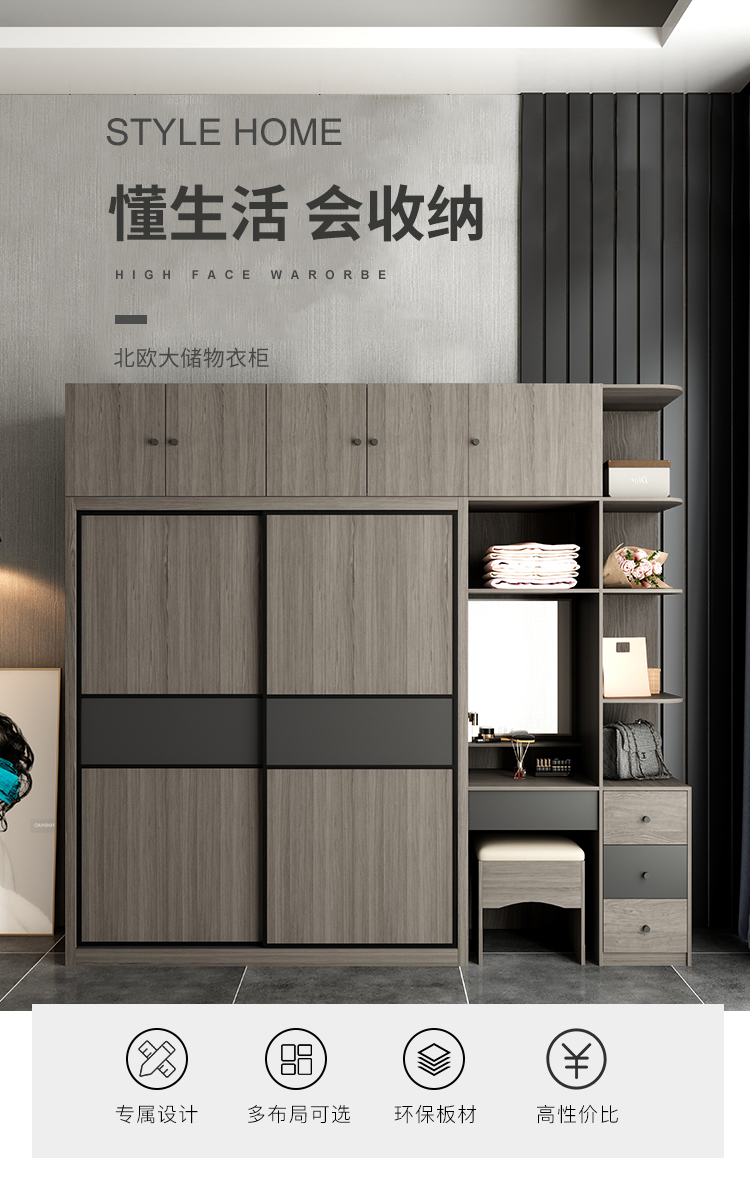 【咨询返3%】宜森缘 衣柜 推拉门两门衣柜带妆台北欧简约顶柜可移动大衣柜子储物柜多功能 1.2米衣柜 2门