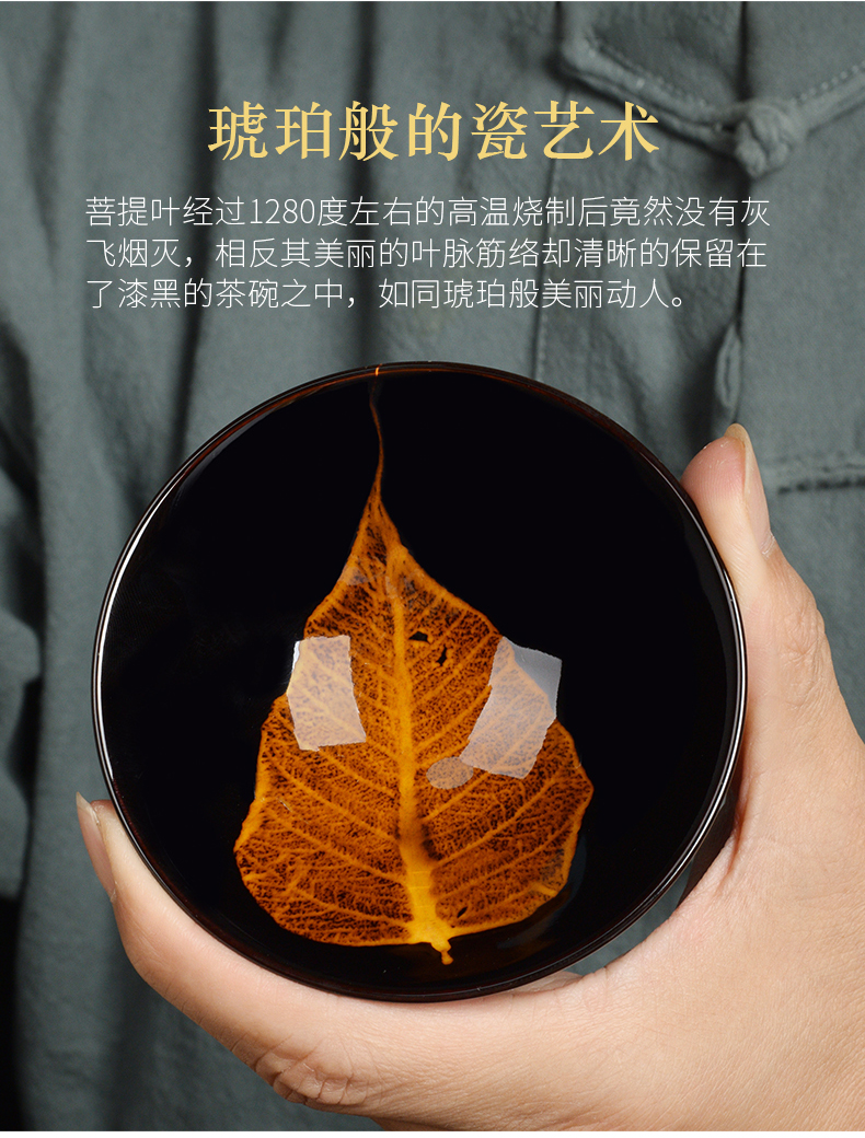 窑木叶盏菩提叶 木叶天目盏单个茶杯茶碗建盏杯真枝叶 美人盏tm-052