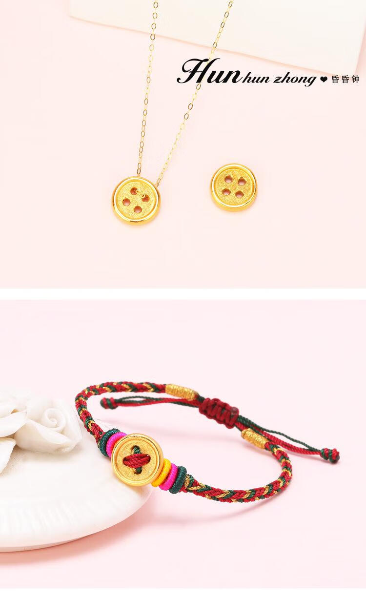 京品】999足金纽扣吊坠3d硬金男女项坠莼黄金项链手编绳手链 足金纽扣