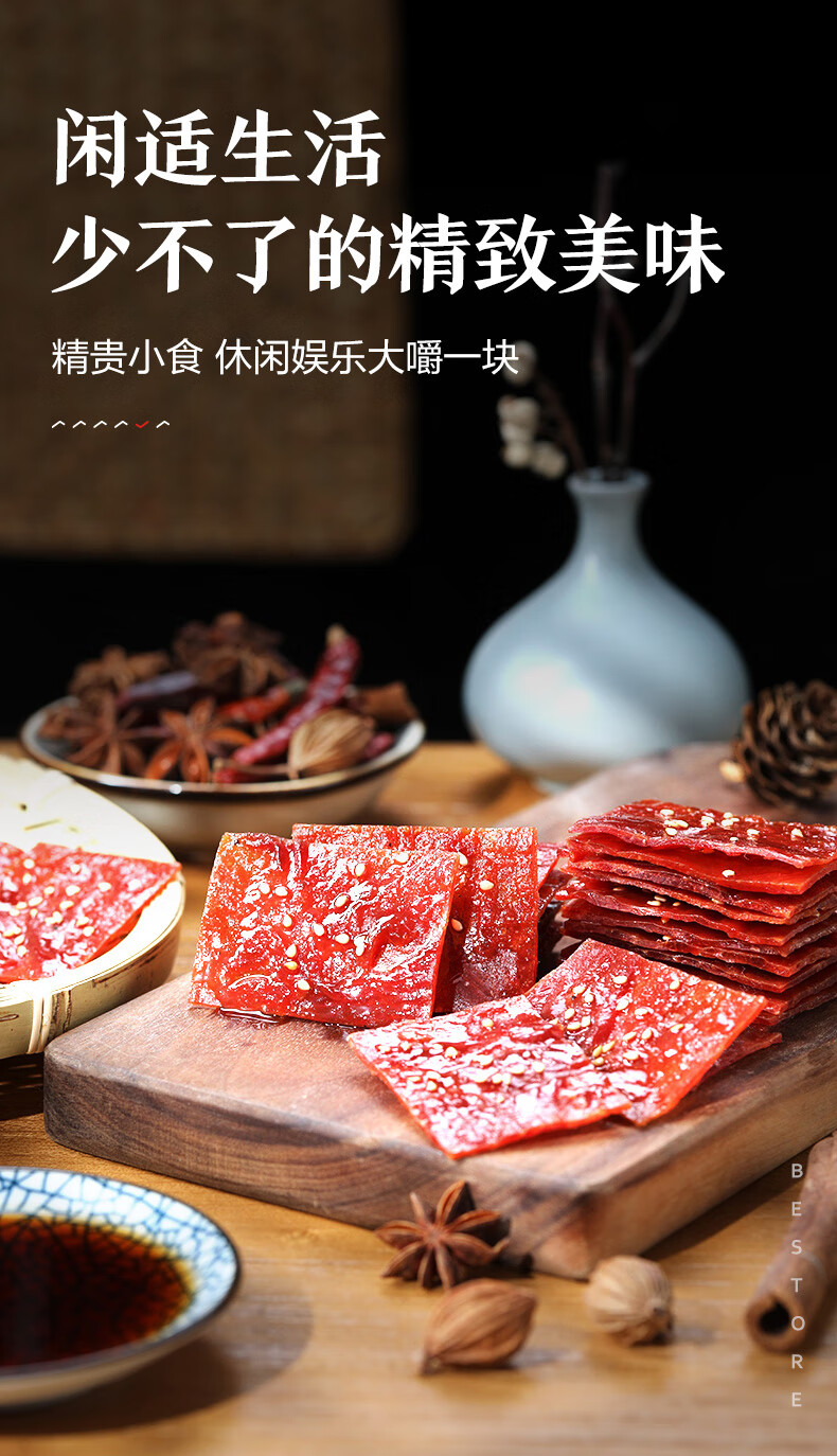 京享美食农场专享良品铺子猪肉脯干靖江网红解馋即食熟零食200g经典